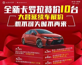 卡罗拉背景图片