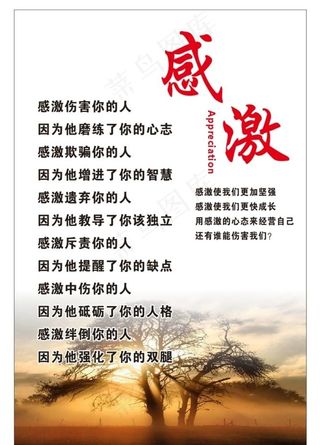 感激图片