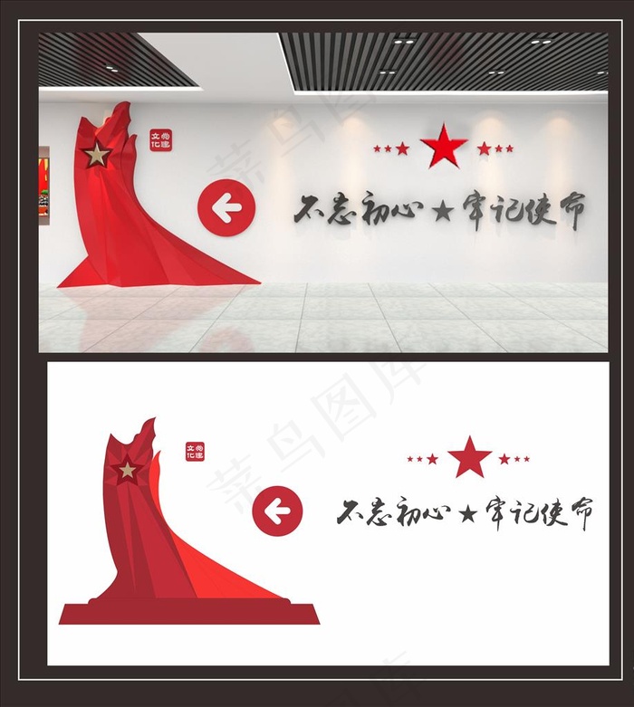 党员活动室图片cdr矢量模版下载