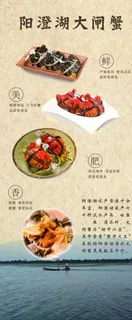 阳澄湖大闸蟹图片