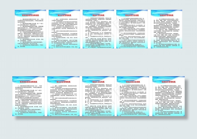 工地食堂管理制度图片cdr矢量模版下载
