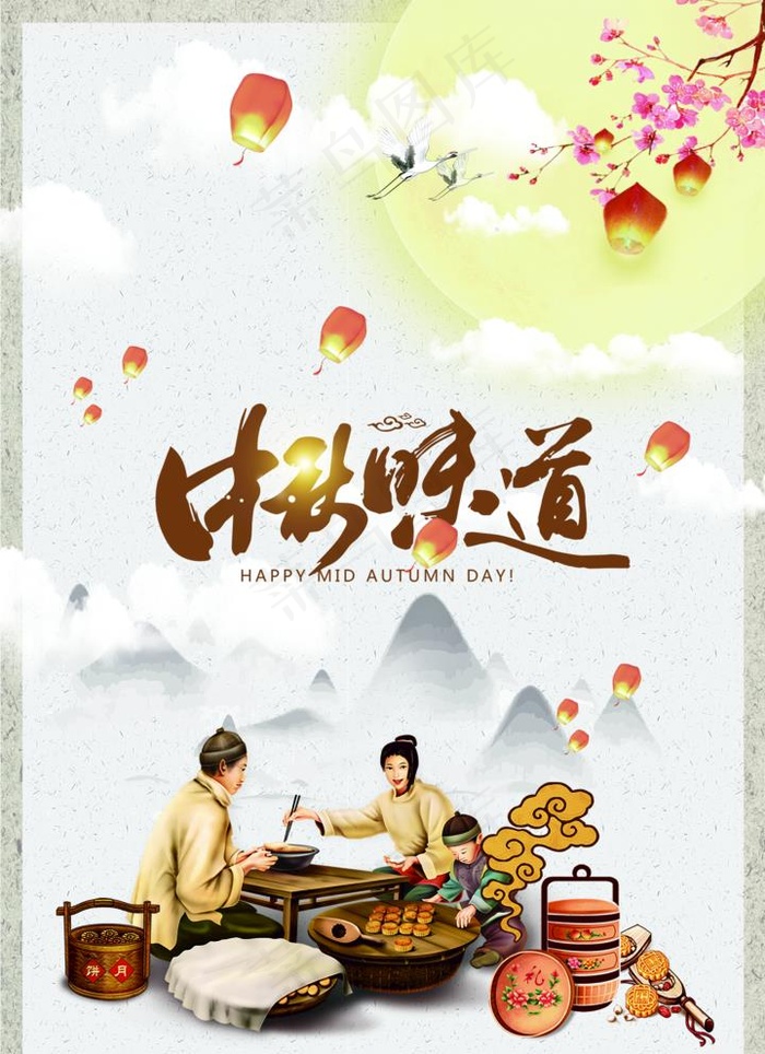 中秋海报图片(2433X3461(DPI:300))psd模版下载