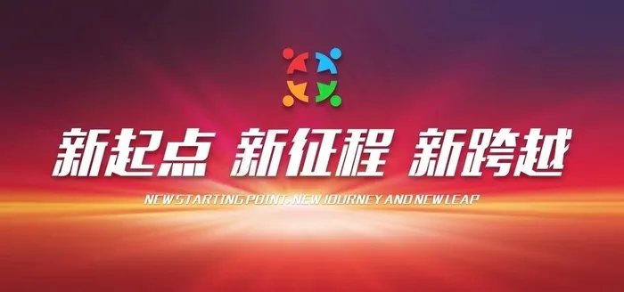 新起点放射 背景图片(210X297)cdr矢量模版下载