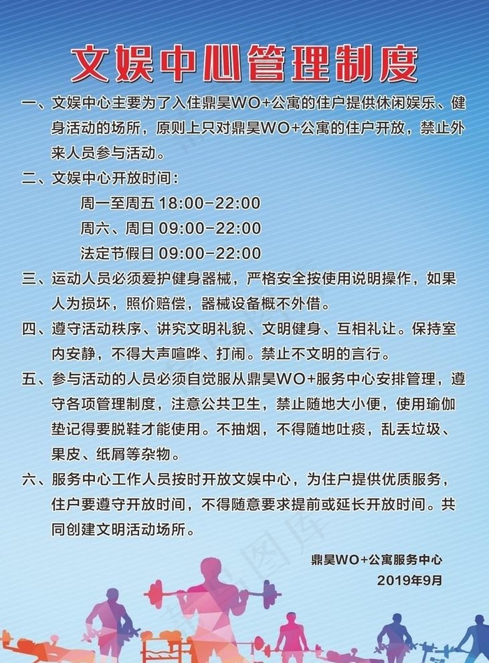 健身房图片