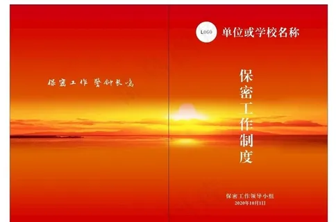 党建封面 红色图片