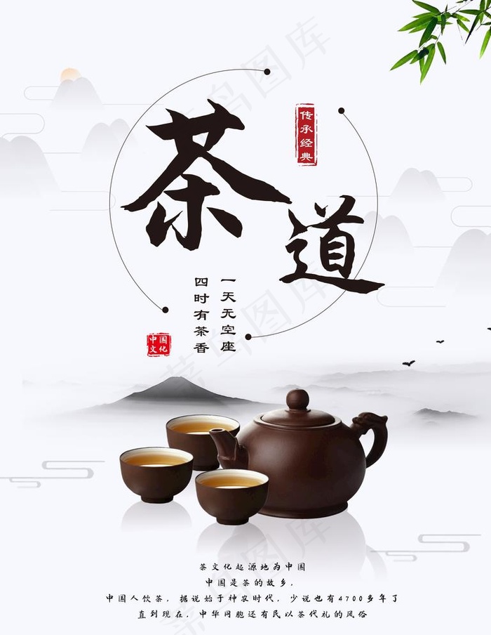 茶道图片(7087X9449(DPI:300))psd模版下载