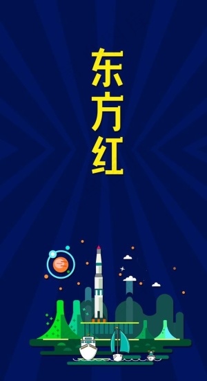 航天精神图片