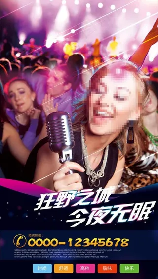 KTV海报1图片