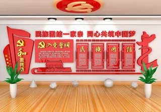 党建文化展板图片