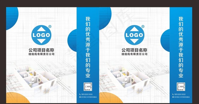 家居装饰手提袋 建筑装饰公司图片cdr矢量模版下载