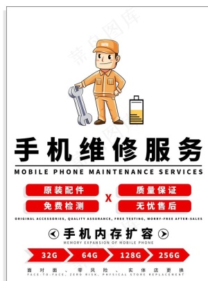 手机维修图片