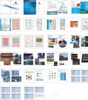 丰正电力画册图片