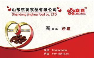 京花喜糖巧克力名片图片