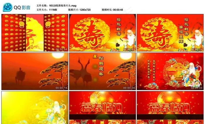 通用祝寿高清片头
动态预览图