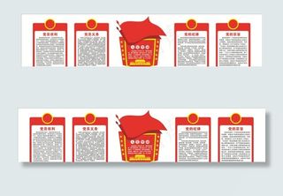 党员活动室图片