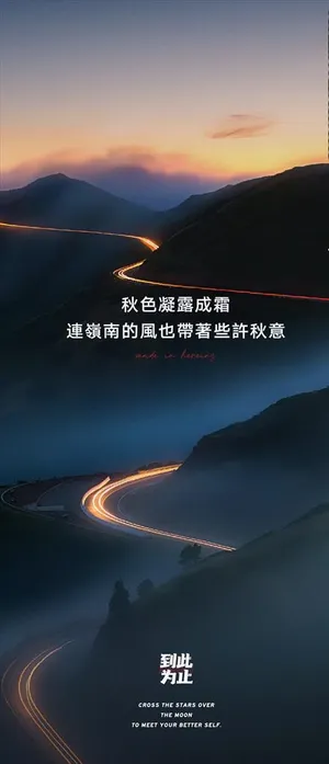 白露地产刷屏微信图片