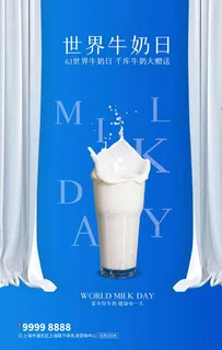 牛奶图片