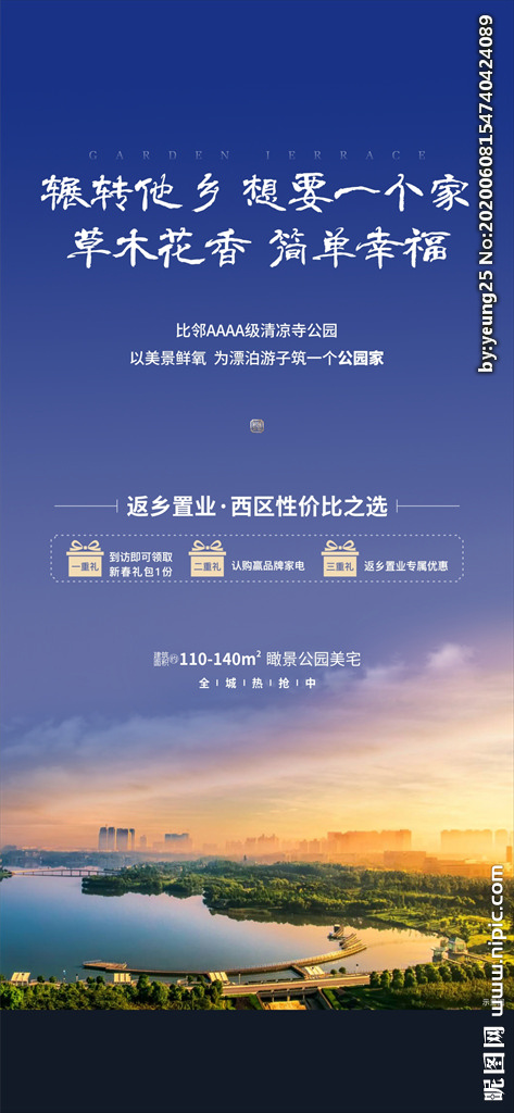 公园价值点图片psd模版下载