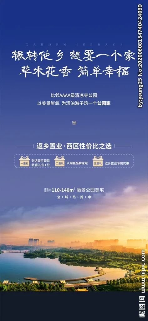 公园价值点图片psd模版下载