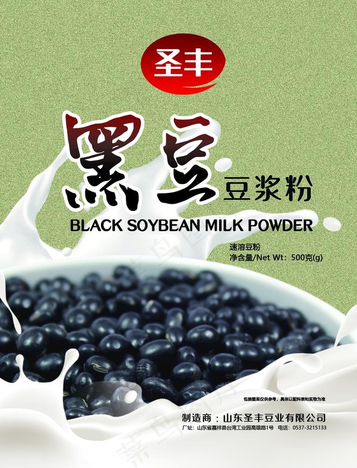 黑豆豆浆粉包装袋平面图图片(2008X2717(DPI:300))psd模版下载