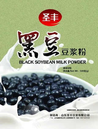 黑豆豆浆粉包装袋平面图图片