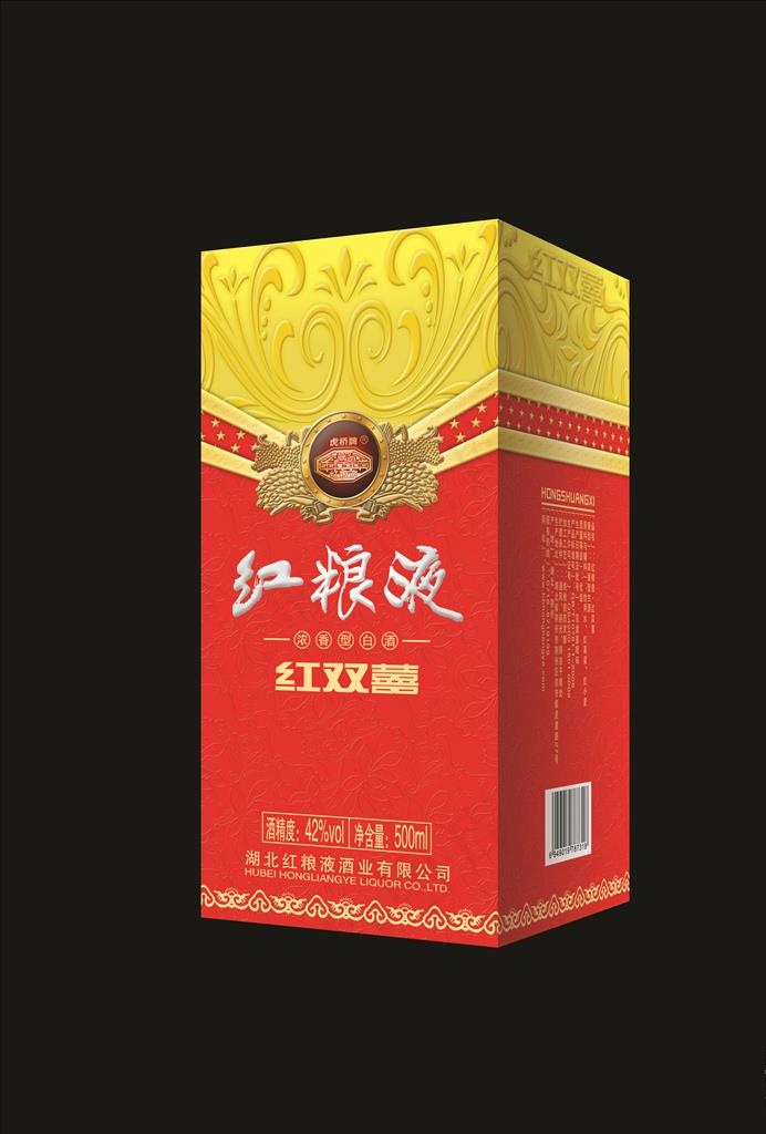 酒盒包装效果图图片(3508X4961(DPI:300))psd模版下载