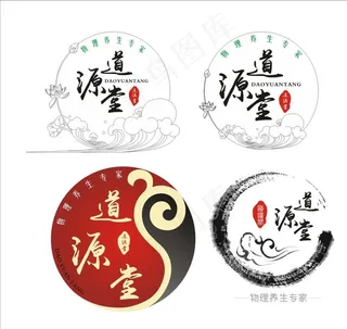 中医logo设计图片