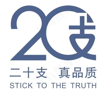 20支标志  二十支logo图片