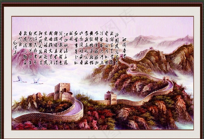 *诗词 沁园春 雪图片