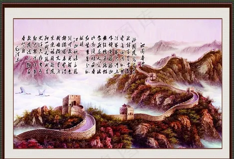 *诗词 沁园春 雪图片 *诗词 沁园春 雪图片