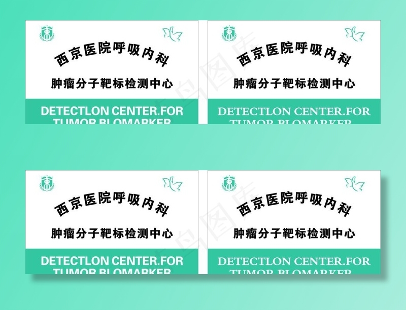 西安西京医院LOGO图片cdr矢量模版下载