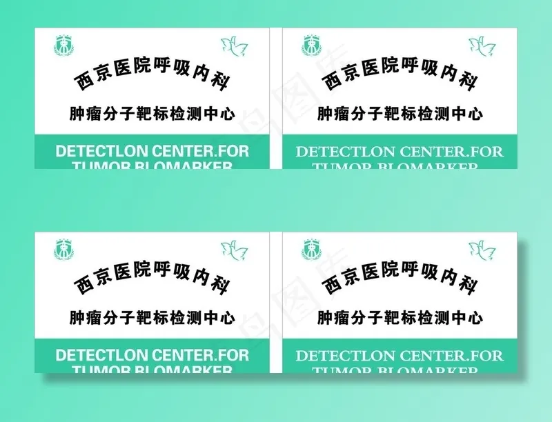 西安西京医院LOGO图片cdr矢量模版下载