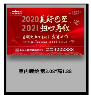 楼盘广告图片