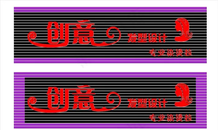 彩钢扣板理发店门头图片cdr矢量模版下载