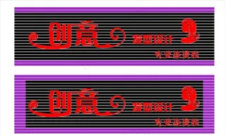 彩钢扣板理发店门头图片