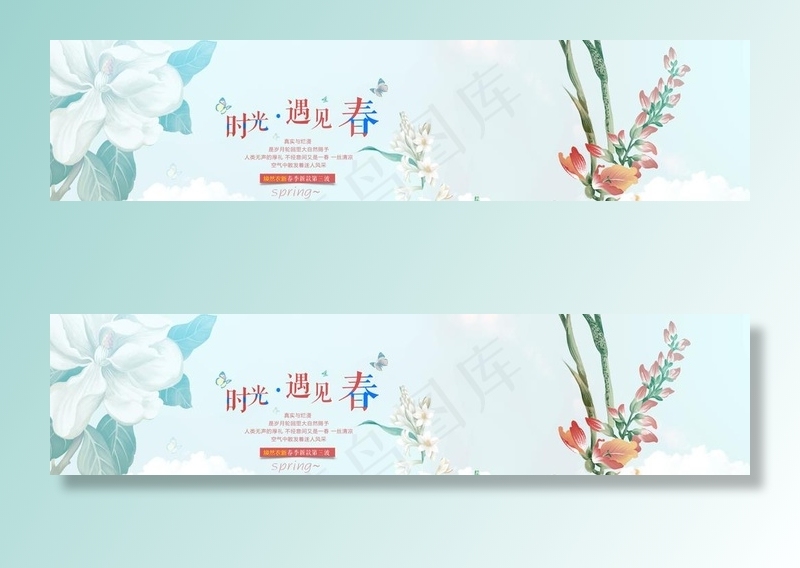 小清新背景图片