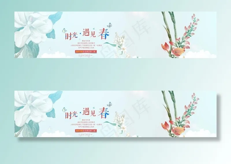 小清新背景图片psd模版下载