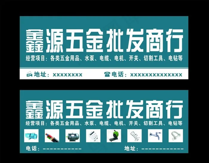 门头店招 五金图片cdr矢量模版下载