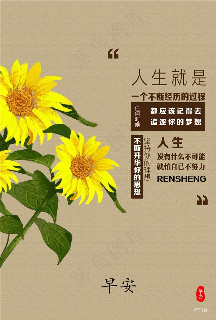 早安图片psd模版下载