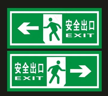 安全出口图片