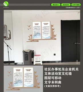 文体活动室管理制度图片