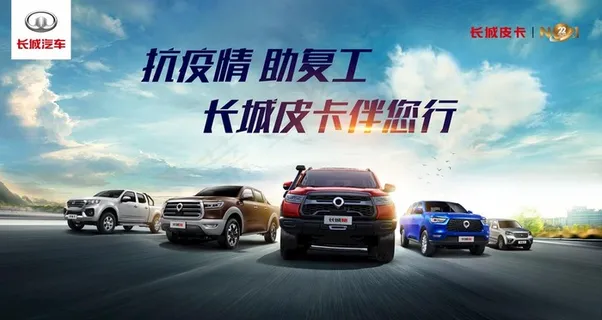 皮卡全家福图片