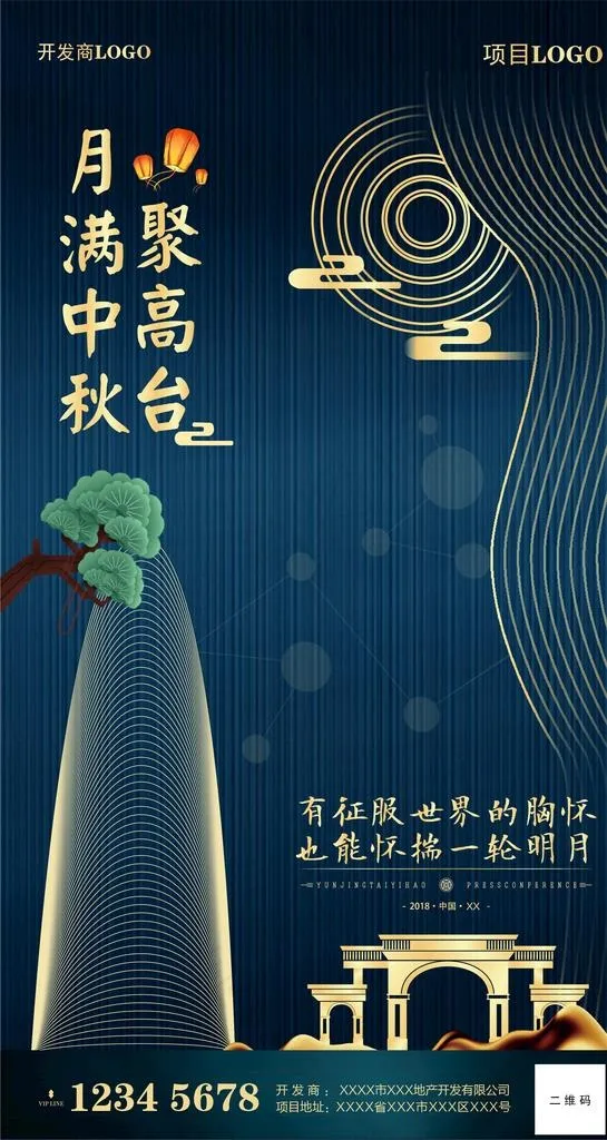 中秋节图片ai矢量模版下载