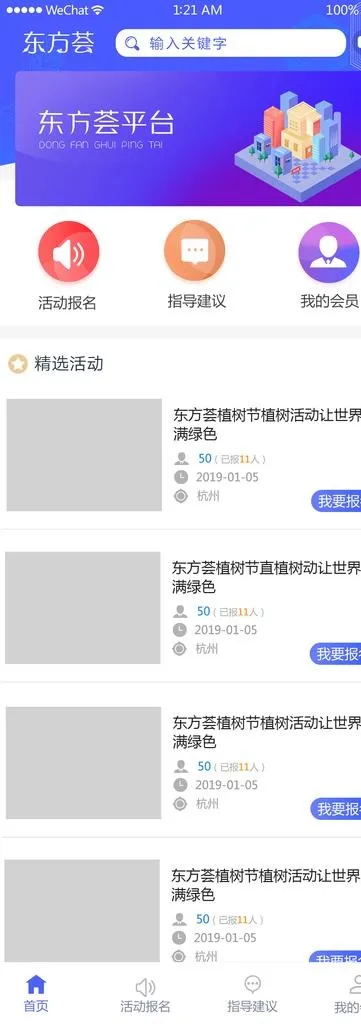 app活动首页图片psd模版下载