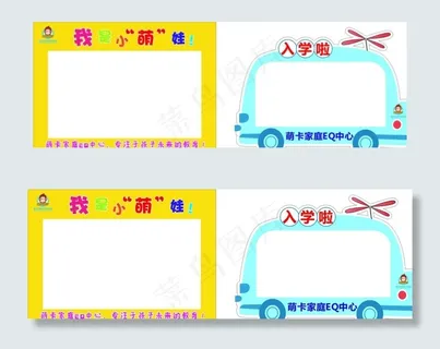 卡通拍照图片 卡通拍照图片