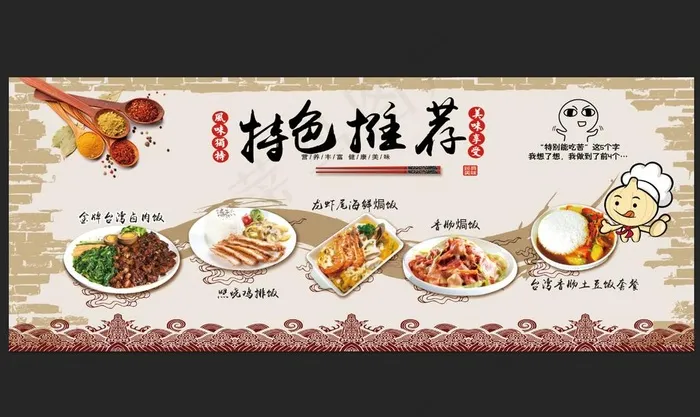 卤饭焗饭餐饮菜品展示图片(4252X1701(DPI:72))psd模版下载