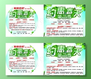 约惠春天图片