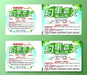 约惠春天图片