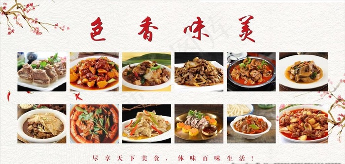 餐饮饭店菜谱 灯箱广告图片(2370X1200)cdr矢量模版下载
