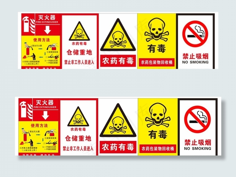 农药有毒 禁毒图片